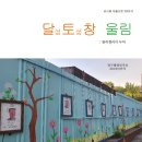 달토 이미지