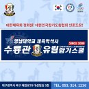 수룡관합기도 유림합기스쿨 이미지