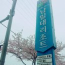 남일대리조트 해수월드 이미지