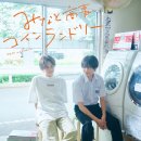 보고세탁소 이미지