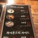 차이몬스터 이미지