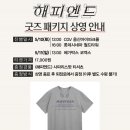 월드굿즈몰5