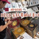 광역투어(둘째주, 토) | 도하 실내 아이랑 갈만한 곳 DECC 북페어 후기