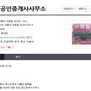 유일공인중개사사무소 이미지