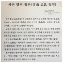 충남 아산] 맹씨행단(孟氏杏檀)_청백리 맹사성의 집안이 살던 곳 이미지