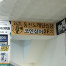 멜로디노래연습장 이미지