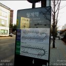 월계역 1번출구 이미지