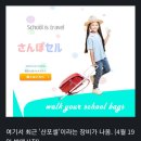 문화가방