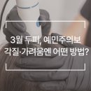 웰킨 천호점