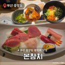 중앙동13 | 부산 중앙동 참치맛집 이정태 본참치 점심특선 참치회특정식 내돈내산 후기