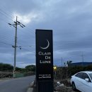 제주 애월펜션 추천 편안한 제주 감성펜션 클레르드륀