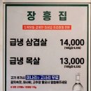 성신냉삼겹 | 성신여대 맛집 냉삼 감성 제대로, 장흥집 성신여대점 솔직 후기, 김치말이국수 맛집