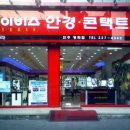 아이비스안경원 이미지