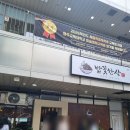 밥꽃처럼 | 세종시 맛집 밥꽃한상 밥꽃특선 솔직후기