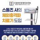 더탄탄정형외과의원 이미지