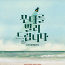 시인이 보내는 음악편지 이미지