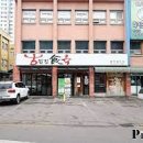 값진식육 이미지