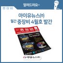 ㈜제이아이유 이미지