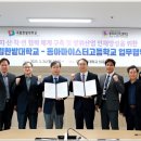 동아마이스터고등학교 이미지