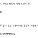 30일 완성 초단기 중국어 핵심 문법 (2) 이미지