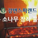 불가마스넥 네이버블로그