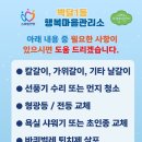 박달1동경로당 이미지