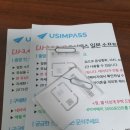 버스정류장 07-049 | [일본/나고야] 아이와 함께 나고야 여행 계획하기(나고야항공권, 렌트카, 맵코드 등) 3박 4일