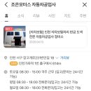 조은모터스 이미지