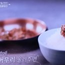 탐나는 반찬 레시피 이미지