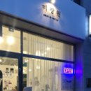 어울림미장원 네이버블로그