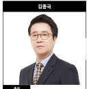 금이랑은이랑 | 해커스 경제학 재정학 김종국 국경제학 CPA회계사 CTA세무사 강의비교 리뷰 후기