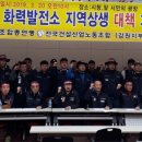 포스건설 이미지