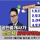 (주)랜드삼교육