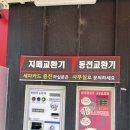 은성셀프세차장 이미지