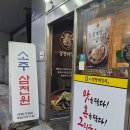 일품양평해장국대소점 | [ 구로디지털단지 국밥 맛집 추천] "일품양평해장국 구로디지털점" 방문 후기♡