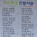 휴테크ㅡ직산향교 방문 이미지