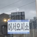 소문난삼거리식당 이미지