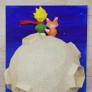 어린왕자B612 이미지