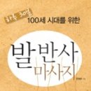 가족건강 발마사지 이미지