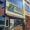 신도시한식 이미지