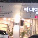 뼈대있는집 이미지