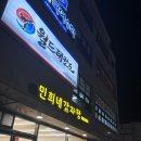 춘천 온의동 맛집 민희네 감자탕 후기