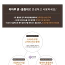 옥마루흙돌침대