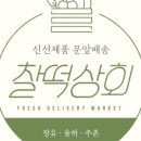 백조상회 이미지