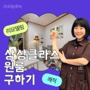 그린홈원룸텔 | 부천 무보증 가능한 원룸 상동 원룸텔 상동역 고시원 둘러보기