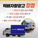 글로벌 차량광고 이미지