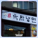 (주)육쌈 | 서울시 시청역 육쌈냉면 창업 후기 비용 총 투자금액 7500만원