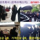 청송군보건의료원 | 경북 청송군보건의료원장례식장 깨끗한시설 저렴한 비용 최고급 장례서비스