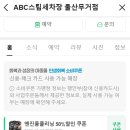 스팀세차장 - 이천시 갈산로 111 | 스팀세차장
