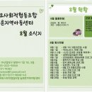 늘푸른지역아동센터 이미지